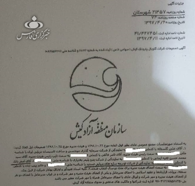 ابوالمشاغل مناطق آزاد را بشناسید/ ورود نهاد&zwnj;های نظارتی به حواشی برادر آقای رئیس