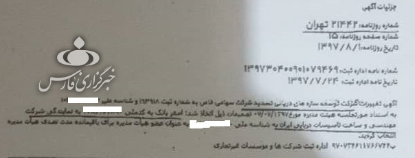 ابوالمشاغل مناطق آزاد را بشناسید/ ورود نهاد&zwnj;های نظارتی به حواشی برادر آقای رئیس