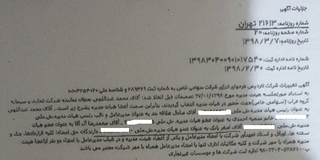 ابوالمشاغل مناطق آزاد را بشناسید/ ورود نهاد&zwnj;های نظارتی به حواشی برادر آقای رئیس