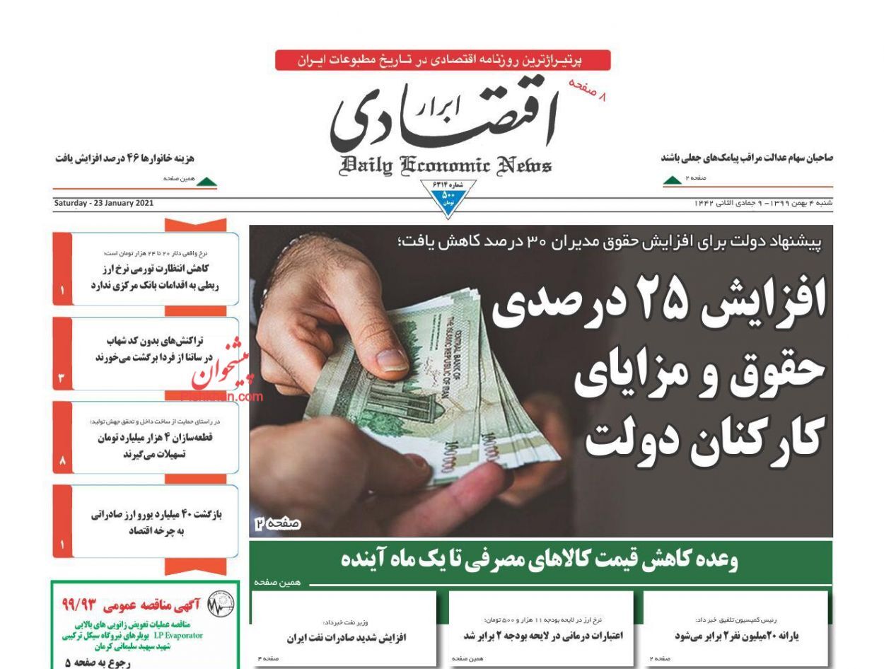 وعده کاهش قیمت کالاهای اساسی تا یک ماه آینده/دست&zwnj;های پنهان در بازار ارز/ سرنوشت مبهم واحدهای مسکن مهر