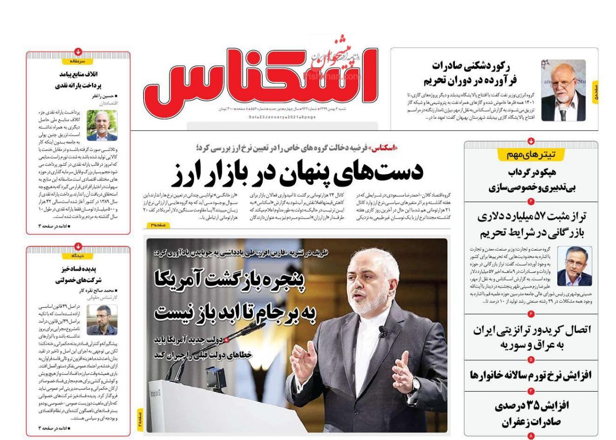 وعده کاهش قیمت کالاهای اساسی تا یک ماه آینده/دست&zwnj;های پنهان در بازار ارز/ سرنوشت مبهم واحدهای مسکن مهر