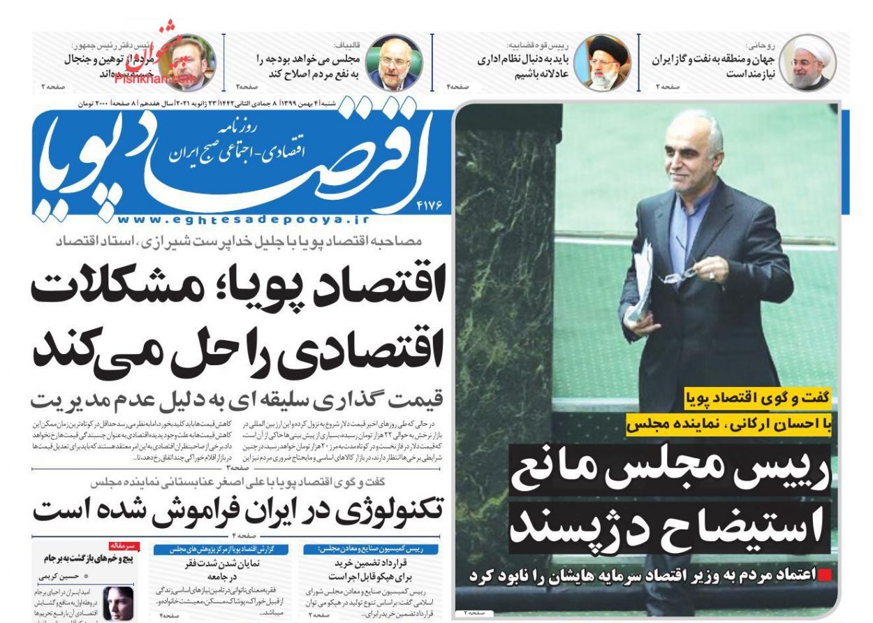 وعده کاهش قیمت کالاهای اساسی تا یک ماه آینده/دست&zwnj;های پنهان در بازار ارز/ سرنوشت مبهم واحدهای مسکن مهر