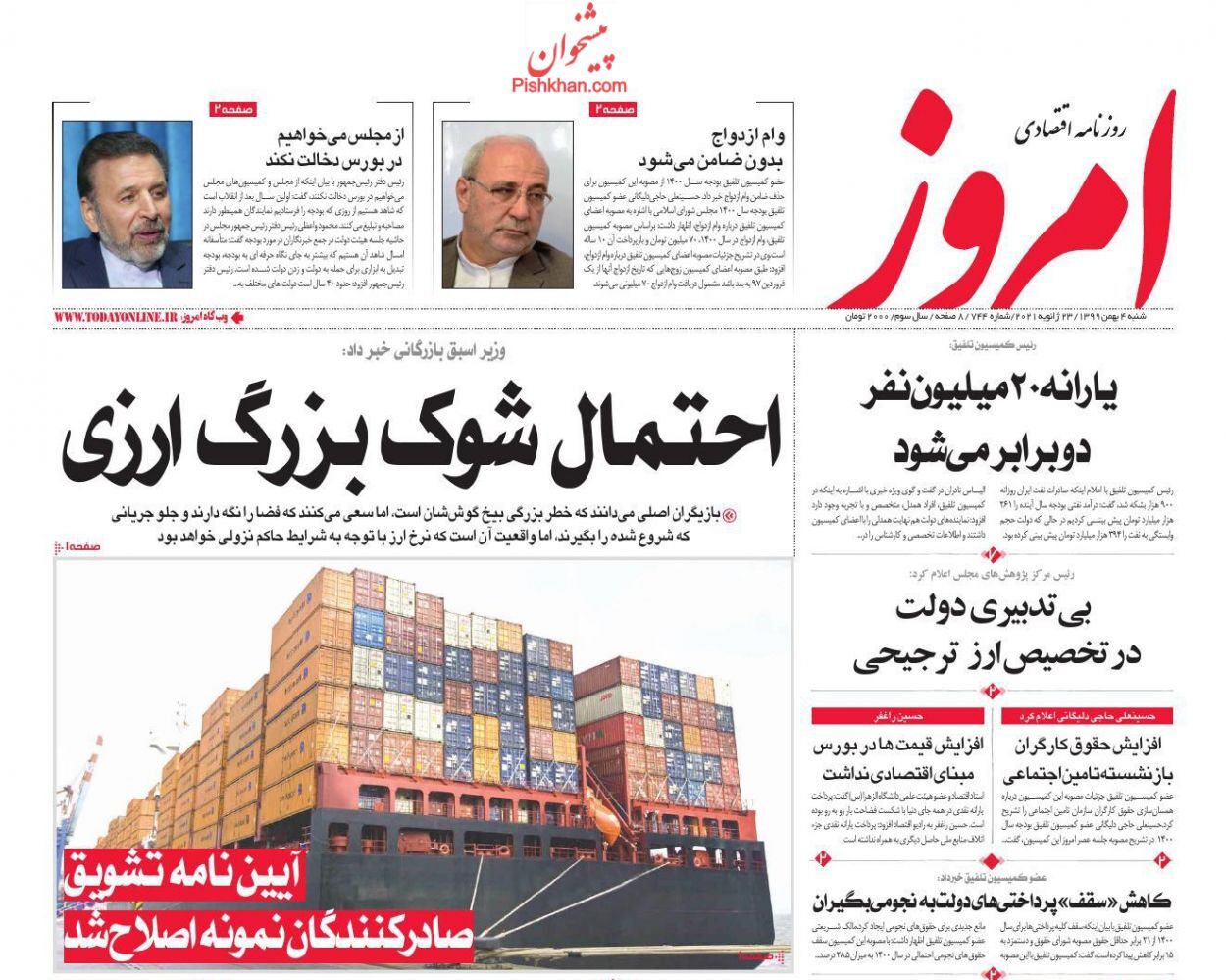 وعده کاهش قیمت کالاهای اساسی تا یک ماه آینده/دست&zwnj;های پنهان در بازار ارز/ سرنوشت مبهم واحدهای مسکن مهر