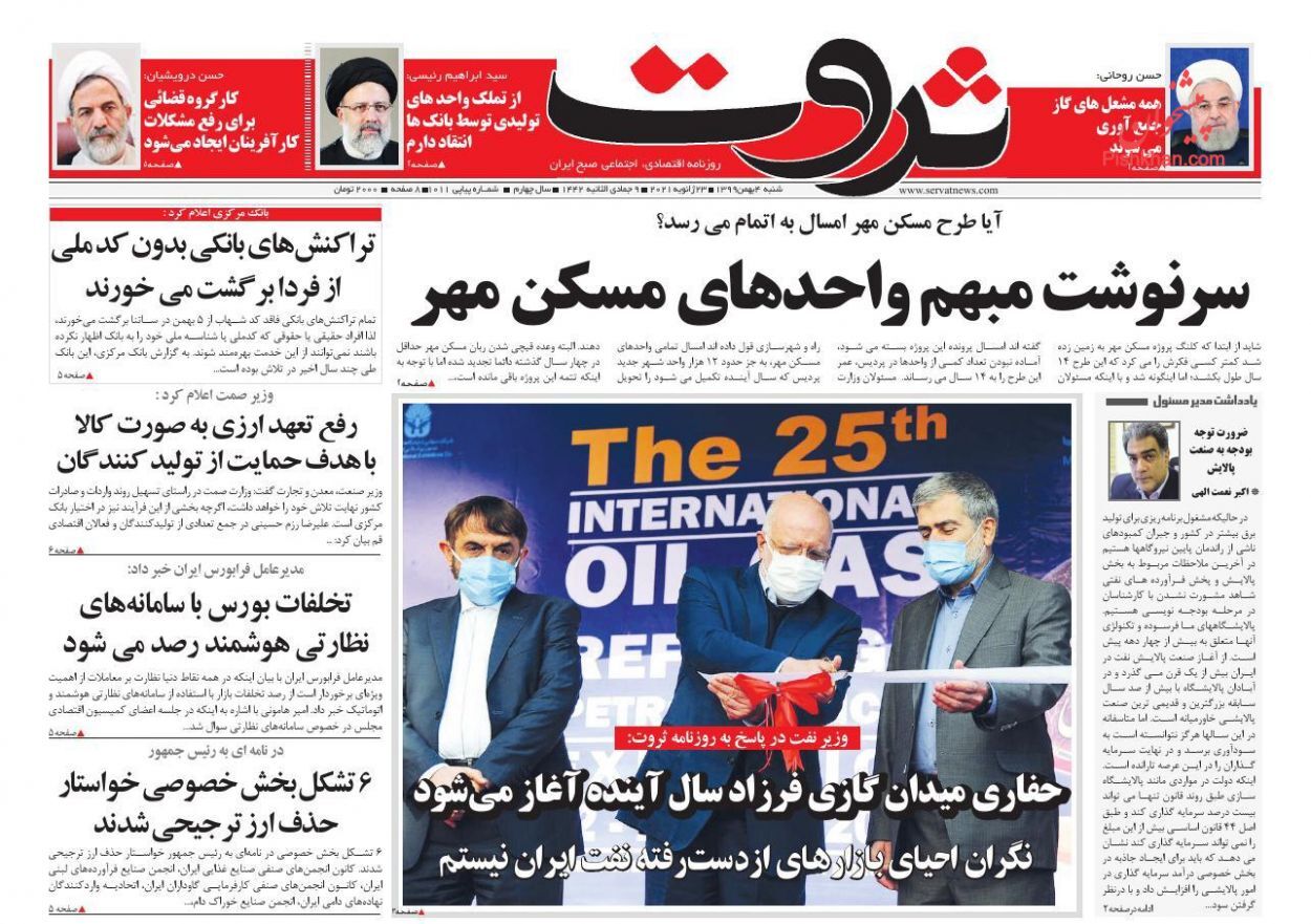وعده کاهش قیمت کالاهای اساسی تا یک ماه آینده/دست&zwnj;های پنهان در بازار ارز/ سرنوشت مبهم واحدهای مسکن مهر