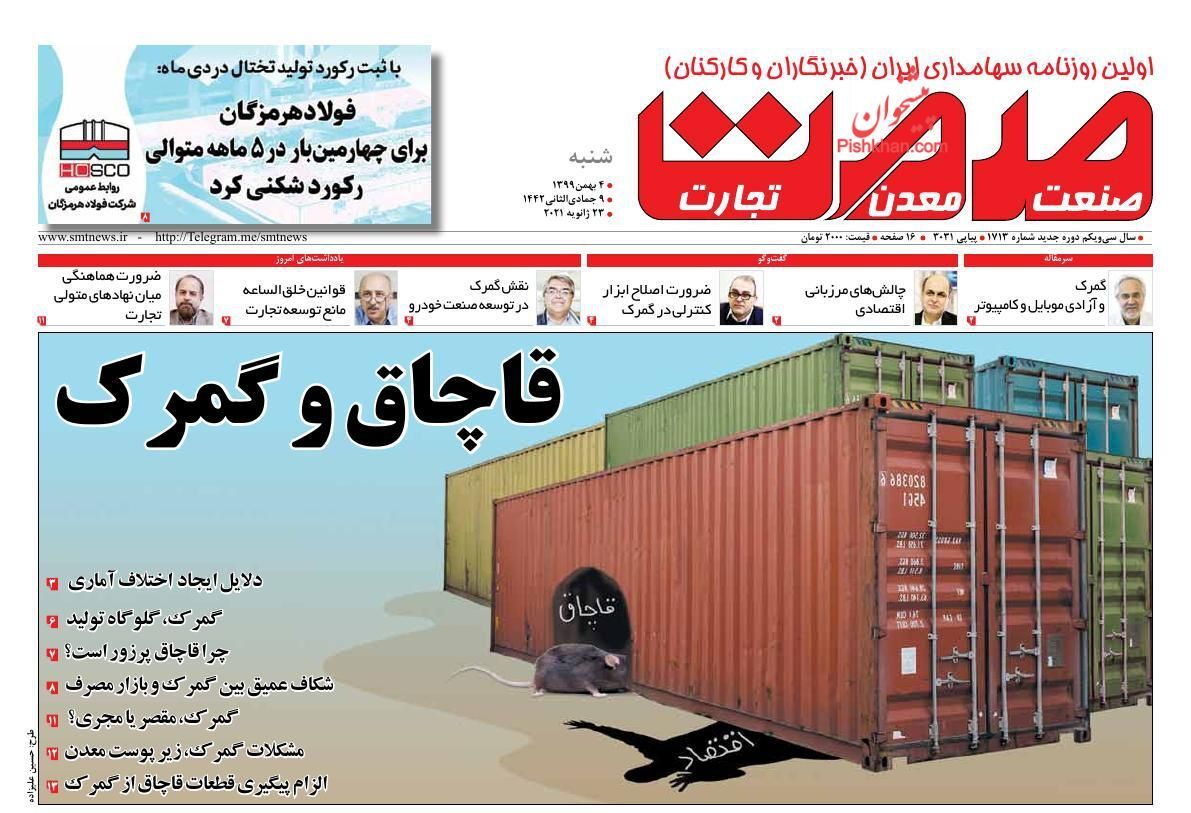 وعده کاهش قیمت کالاهای اساسی تا یک ماه آینده/دست&zwnj;های پنهان در بازار ارز/ سرنوشت مبهم واحدهای مسکن مهر