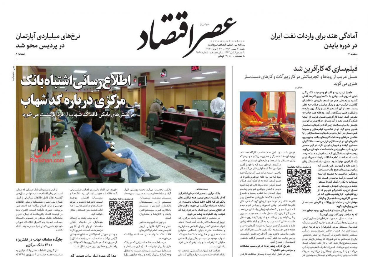 وعده کاهش قیمت کالاهای اساسی تا یک ماه آینده/دست&zwnj;های پنهان در بازار ارز/ سرنوشت مبهم واحدهای مسکن مهر
