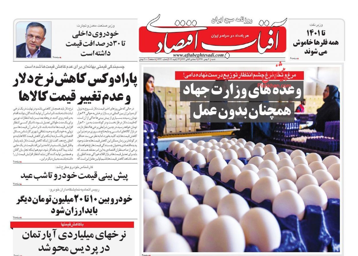 وعده کاهش قیمت کالاهای اساسی تا یک ماه آینده/دست&zwnj;های پنهان در بازار ارز/ سرنوشت مبهم واحدهای مسکن مهر