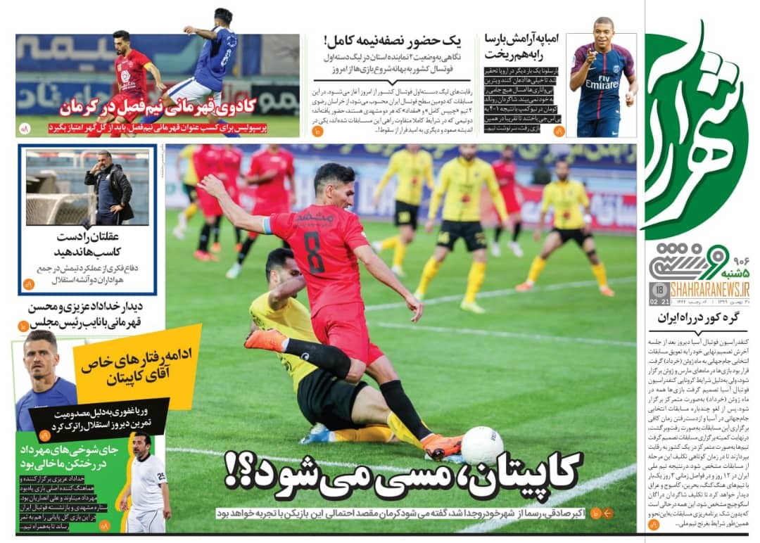 روزنامه&zwnj;های ورزشی ۳۰ بهمن؛
