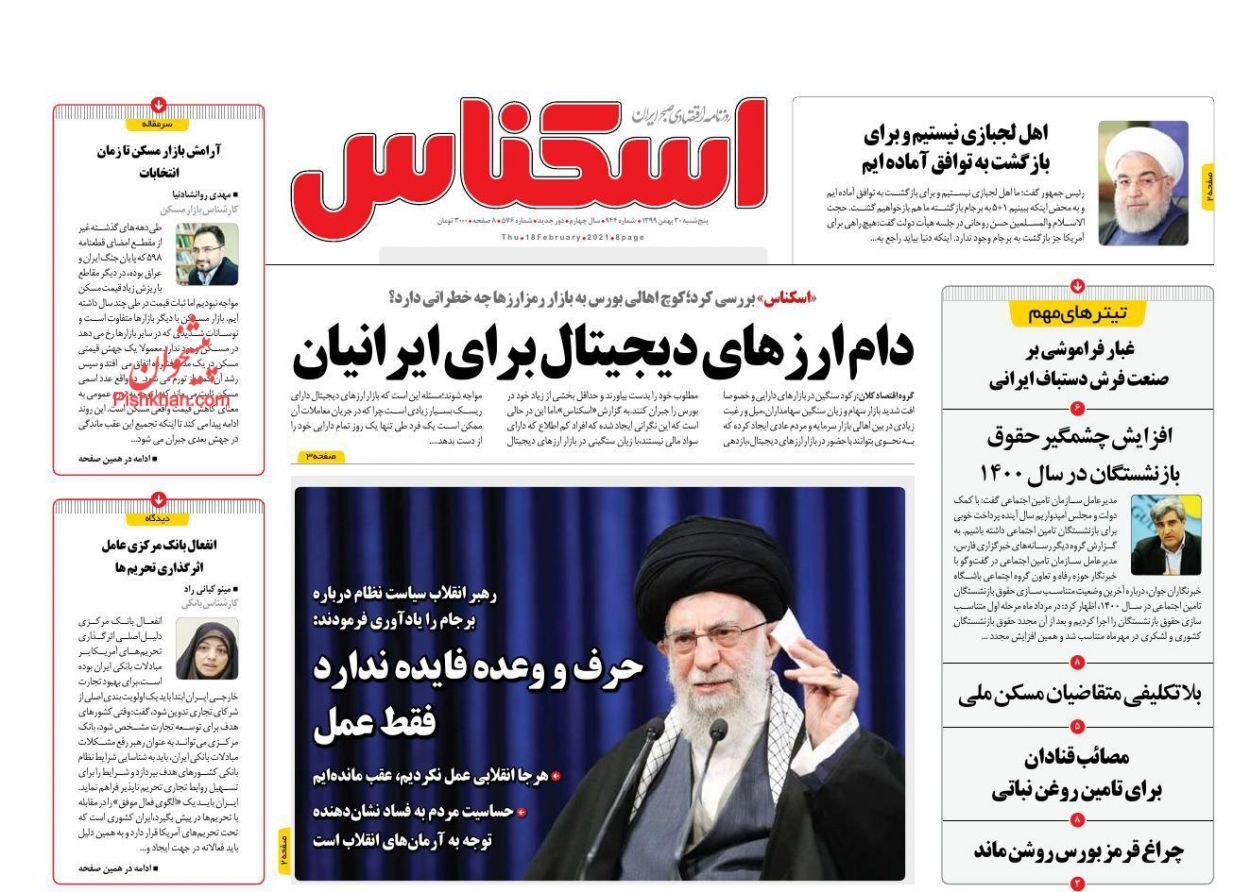 هیجان کاذب در بازار خودرو کم می&zwnj;شود/ نقش منفعل دولت در ثبات نرخ مسکن/ پازل مالیاتی اقتصاد