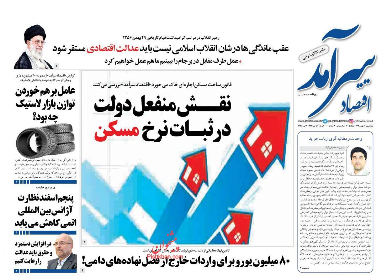 هیجان کاذب در بازار خودرو کم می&zwnj;شود/ نقش منفعل دولت در ثبات نرخ مسکن/ پازل مالیاتی اقتصاد