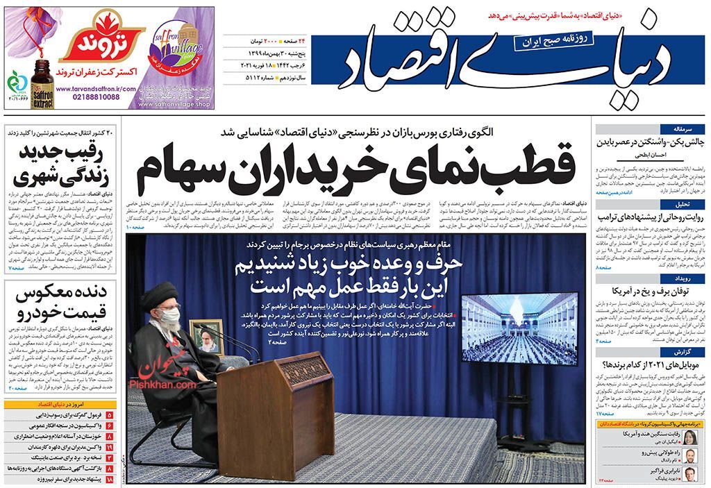 هیجان کاذب در بازار خودرو کم می&zwnj;شود/ نقش منفعل دولت در ثبات نرخ مسکن/ پازل مالیاتی اقتصاد