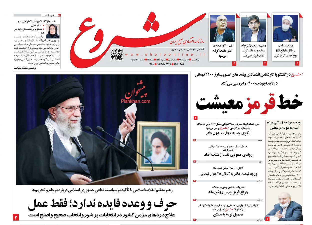هیجان کاذب در بازار خودرو کم می&zwnj;شود/ نقش منفعل دولت در ثبات نرخ مسکن/ پازل مالیاتی اقتصاد