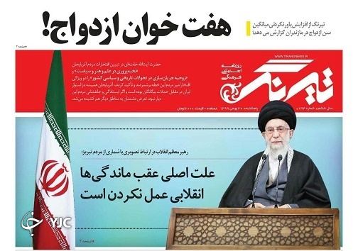 هفت خوان ازدواج !