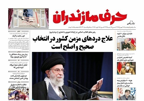 هفت خوان ازدواج !