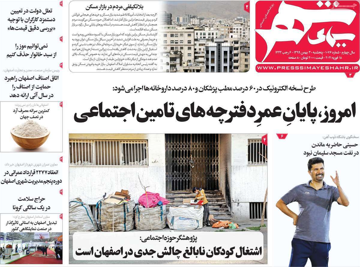 سالگرد تلخ یک ویروس/ رشد زیر پوستی هرمی ها