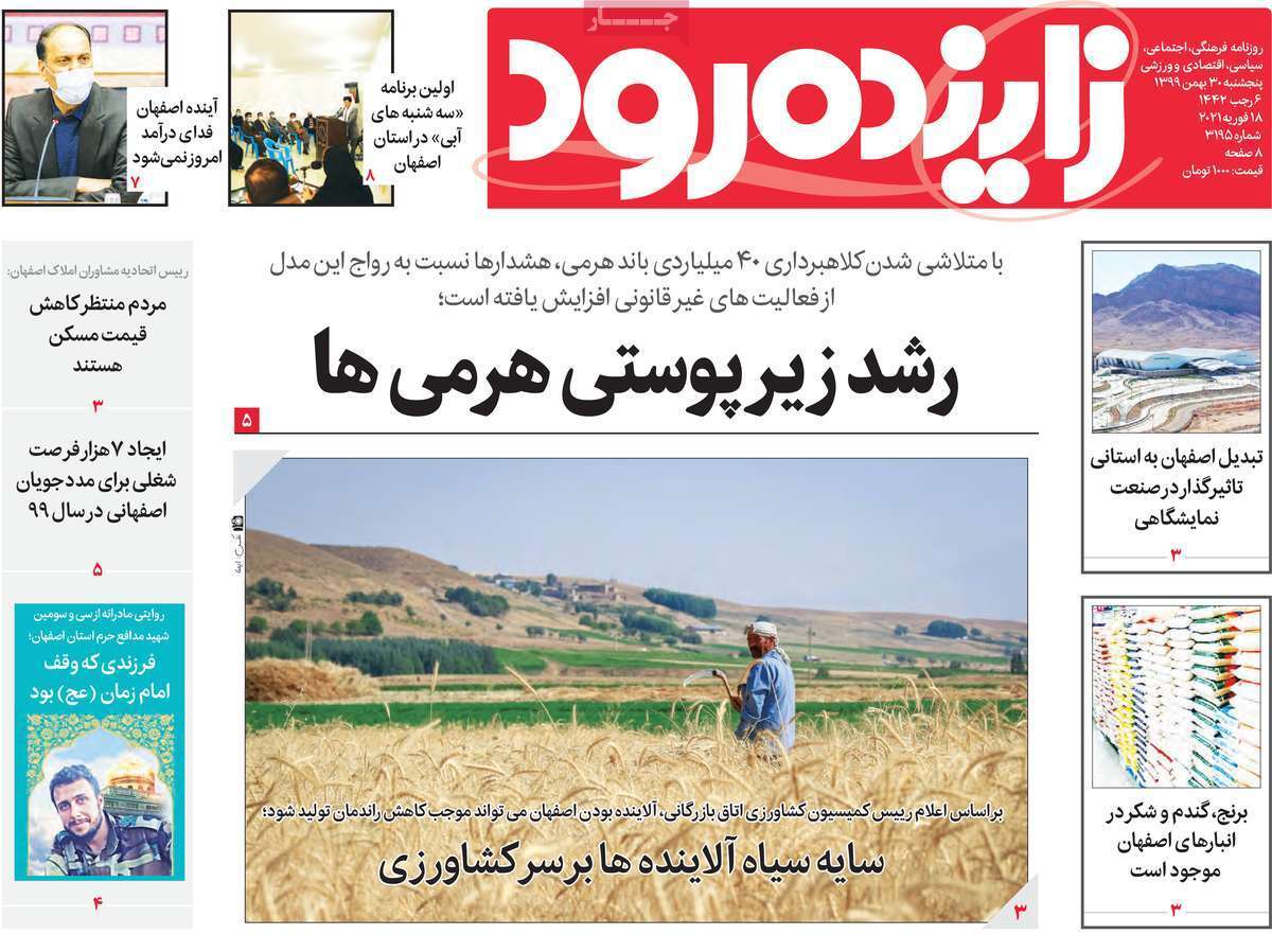 سالگرد تلخ یک ویروس/ رشد زیر پوستی هرمی ها