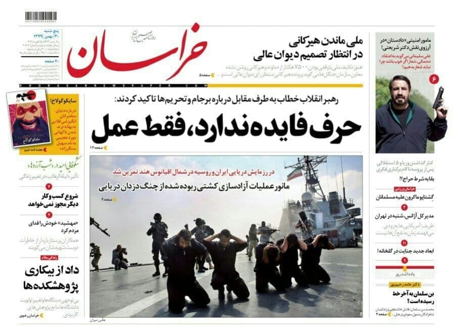 روزنامه خراسان