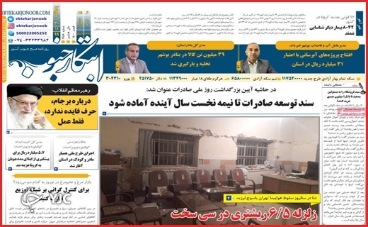 آغاز هراس بزرگ / برزخ یکساله شماره ۱۹/ سالگرد تلخ یک ویروس