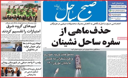 آغاز هراس بزرگ / برزخ یکساله شماره ۱۹/ سالگرد تلخ یک ویروس