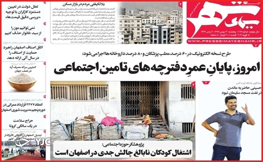 آغاز هراس بزرگ / برزخ یکساله شماره ۱۹/ سالگرد تلخ یک ویروس