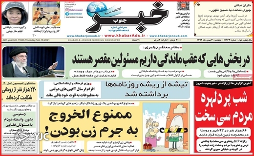 آغاز هراس بزرگ / برزخ یکساله شماره ۱۹/ سالگرد تلخ یک ویروس