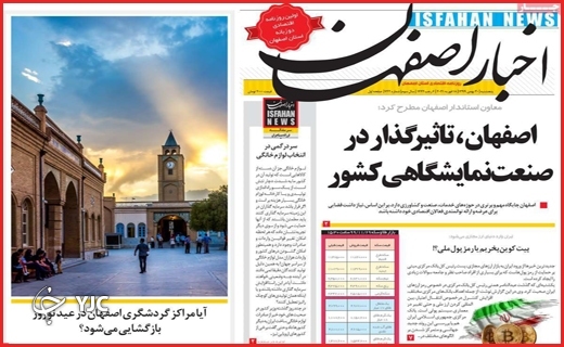 آغاز هراس بزرگ / برزخ یکساله شماره ۱۹/ سالگرد تلخ یک ویروس