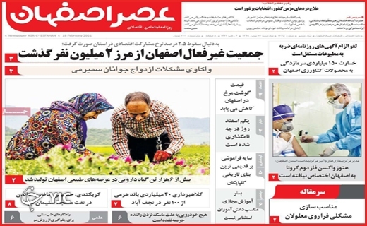 آغاز هراس بزرگ / برزخ یکساله شماره ۱۹/ سالگرد تلخ یک ویروس