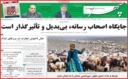 آغاز هراس بزرگ / برزخ یکساله شماره ۱۹/ سالگرد تلخ یک ویروس