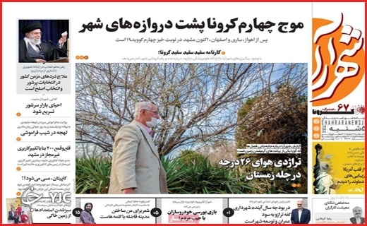 آغاز هراس بزرگ / برزخ یکساله شماره ۱۹/ سالگرد تلخ یک ویروس