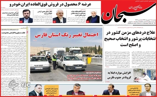 آغاز هراس بزرگ / برزخ یکساله شماره ۱۹/ سالگرد تلخ یک ویروس