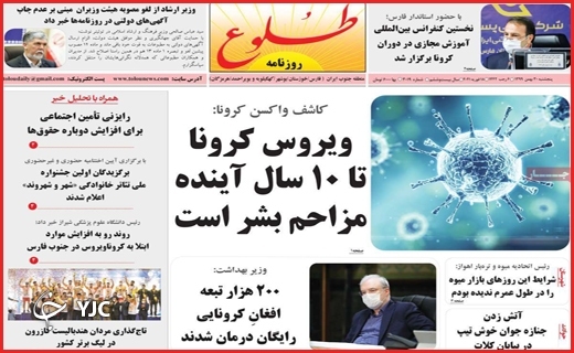 آغاز هراس بزرگ / برزخ یکساله شماره ۱۹/ سالگرد تلخ یک ویروس