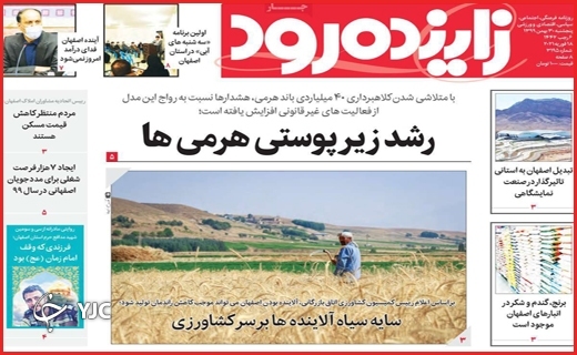 آغاز هراس بزرگ / برزخ یکساله شماره ۱۹/ سالگرد تلخ یک ویروس