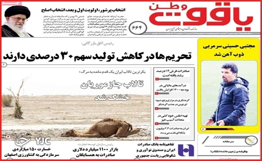 آغاز هراس بزرگ / برزخ یکساله شماره ۱۹/ سالگرد تلخ یک ویروس