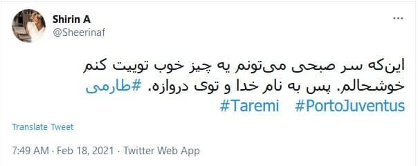 واکنش کاربران به گل مهدی طارمی مقابل یووه
