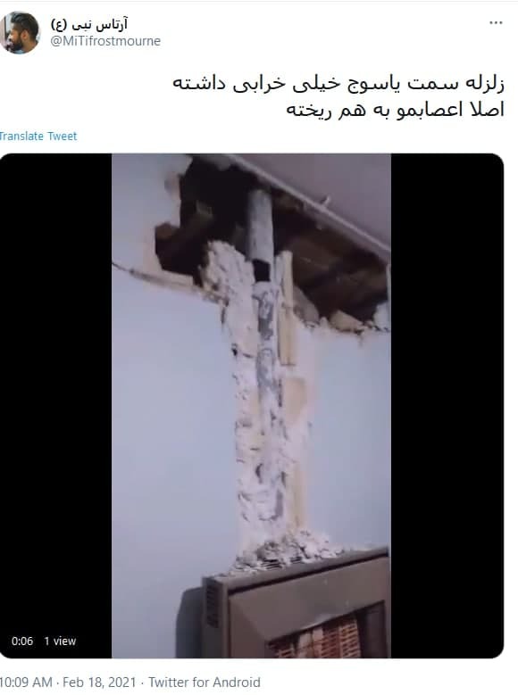  زلزله کهگیلویه و بویراحمد