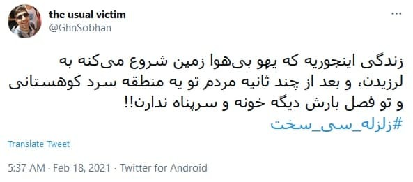  زلزله کهگیلویه و بویراحمد
