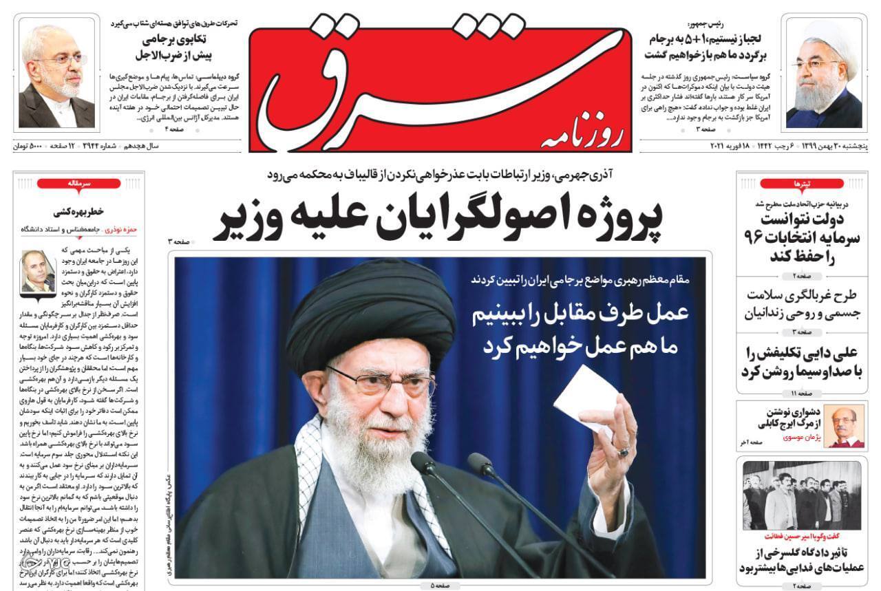 چرا اقتصاد مقاوم نشد؟ / کاسبان کنکور از کرونا هم پول درمی&zwnj;آورند / انتخابات پرشور و انتخاب درست، تضمین آینده کشور