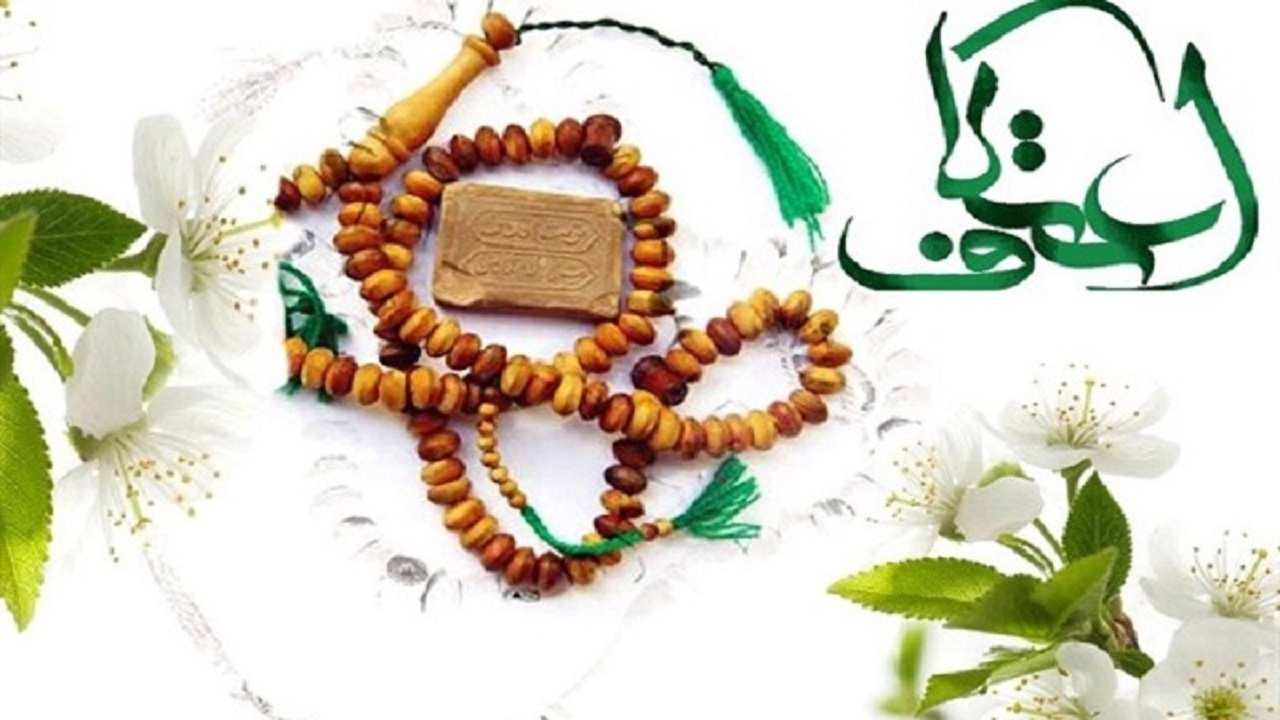 برنامه‌های جایگزین سازمان تبلیغات اسلامی برای اعتکاف امسال