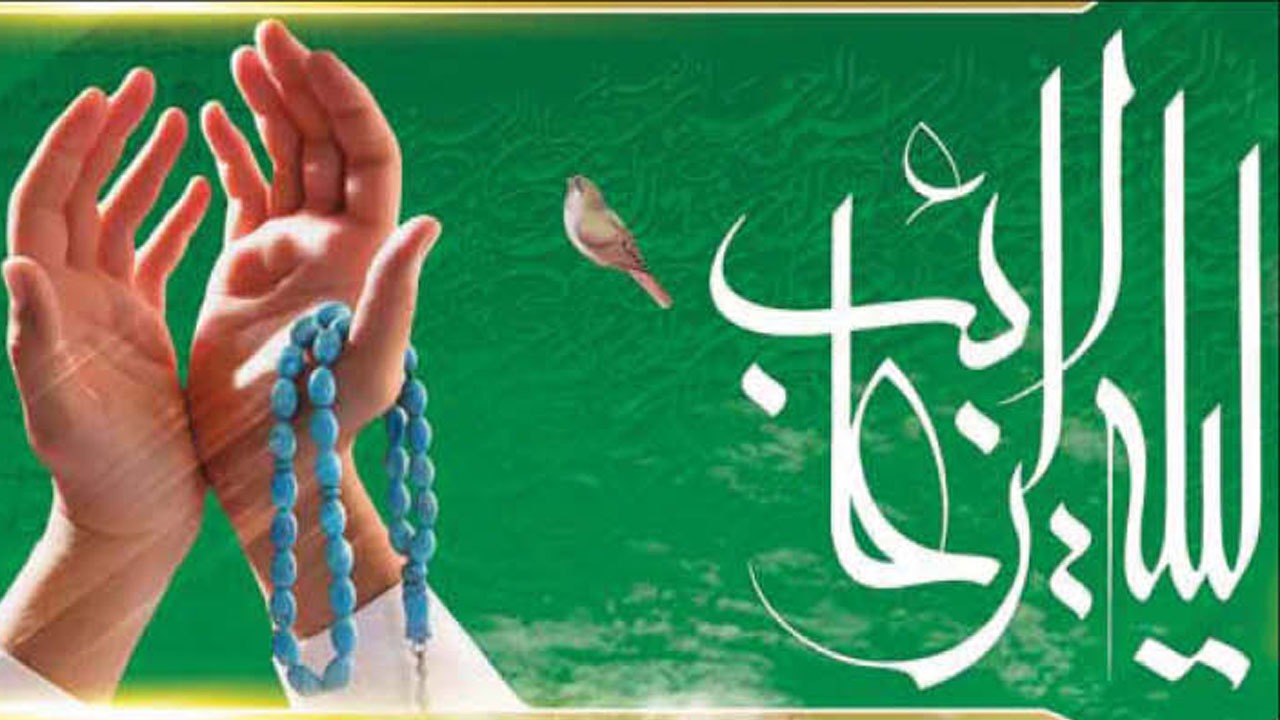 روایت امام خمینی (ره) و آیات بهجت و صافی گلپایگانی از تأثیر «لیلةالرغائب» در تغییر شرایط زندگی