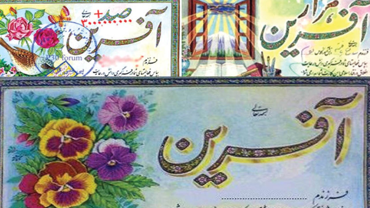 خالق خاطرات چند نسل / موفقیت به وقت ۶۰