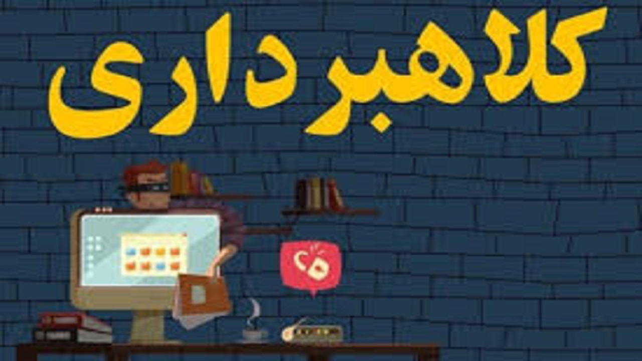 فروش ارزان قیمت مدرک تحصیلی، شگرد جاعل و کلاهبرداران فضای مجازی