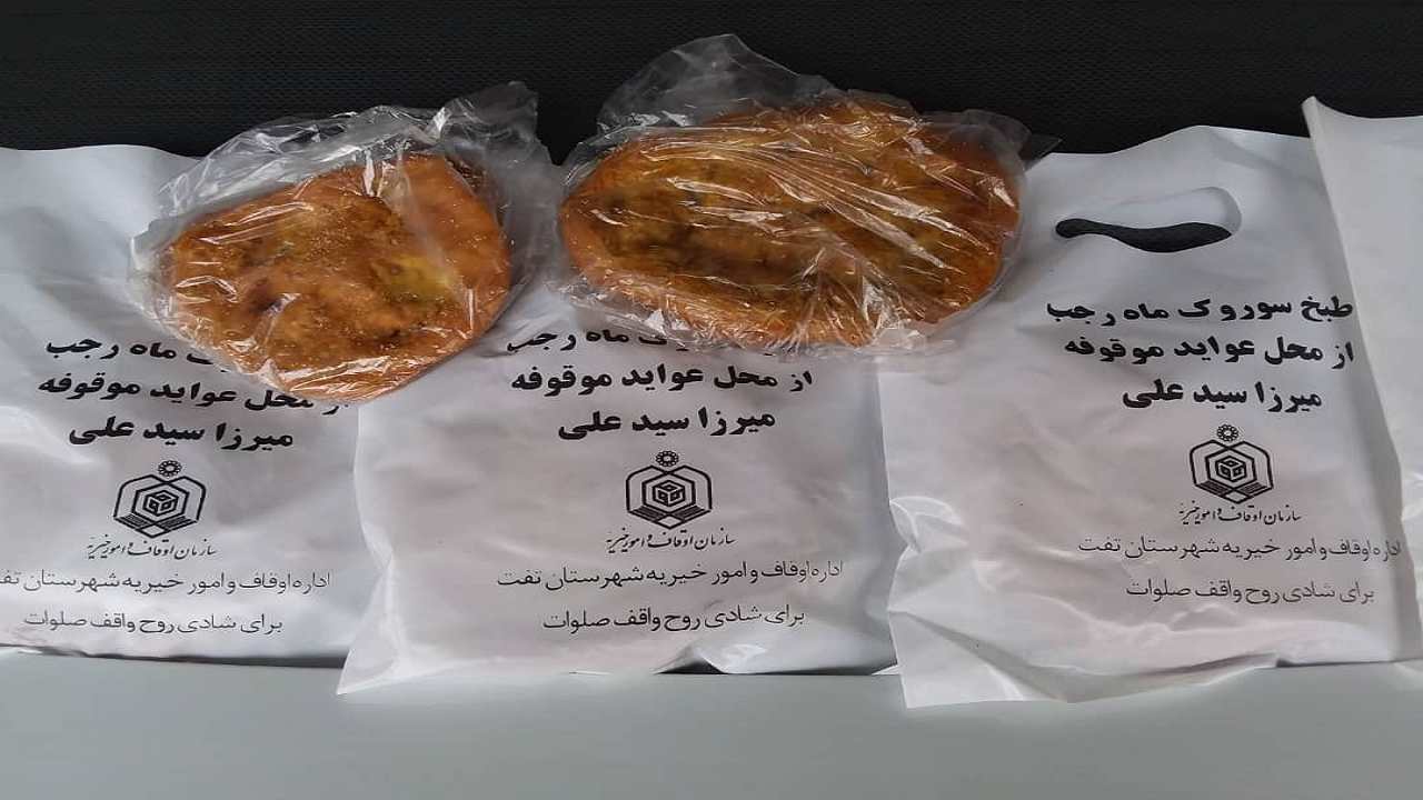 توزیع دو هزار نان سوروک در شب لیله الرغائب