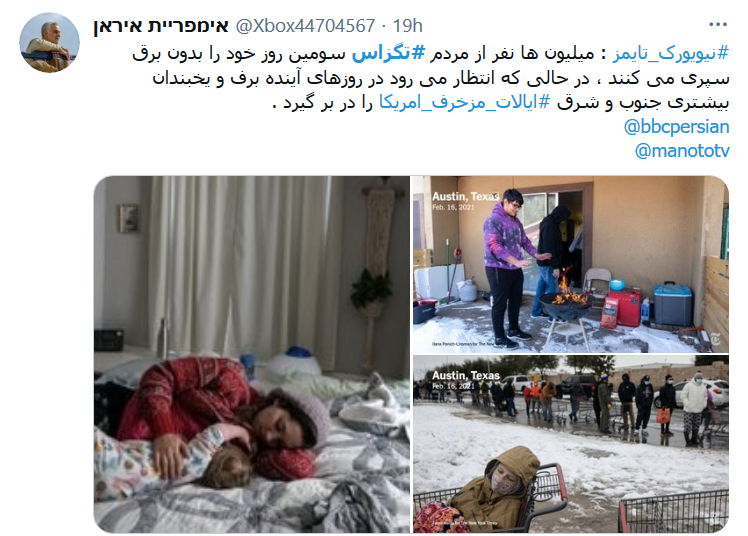 رسانه های خارجی فقط برای برف و سرمای ما خبر منتشر می کنند؟