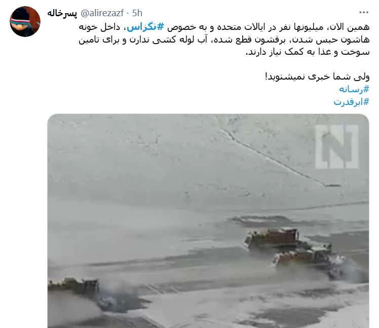 رسانه های خارجی فقط برای برف و سرمای ما خبر منتشر می کنند؟