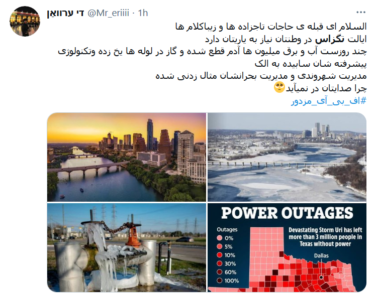 رسانه های خارجی فقط برای برف و سرمای ما خبر منتشر می کنند؟