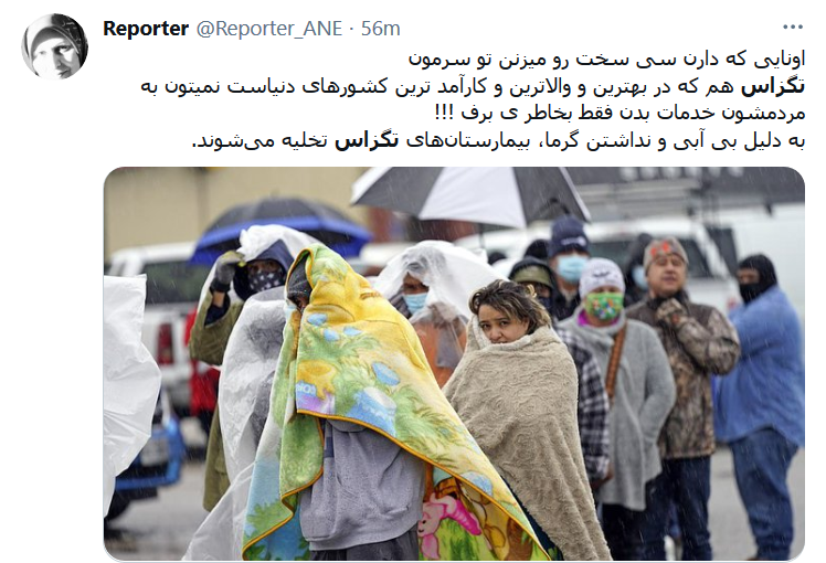 رسانه های خارجی فقط برای برف و سرمای ما خبر منتشر می کنند؟
