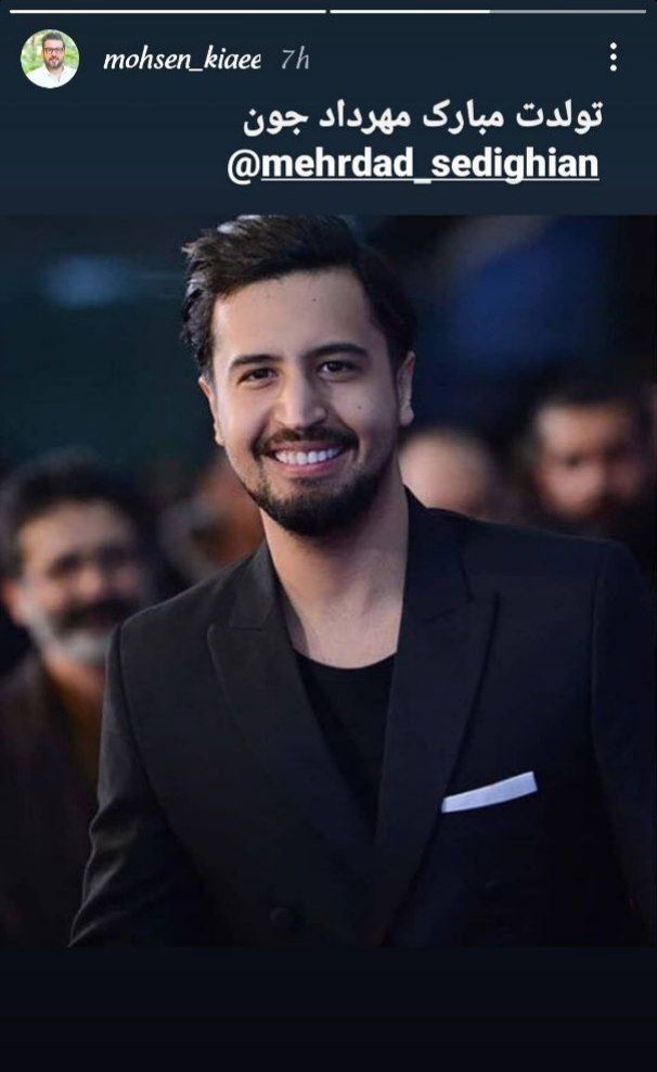 تبریک تولد به مهرداد صدیقیان