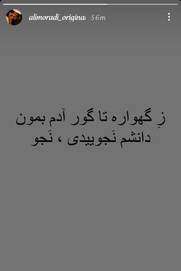 علی مرادی