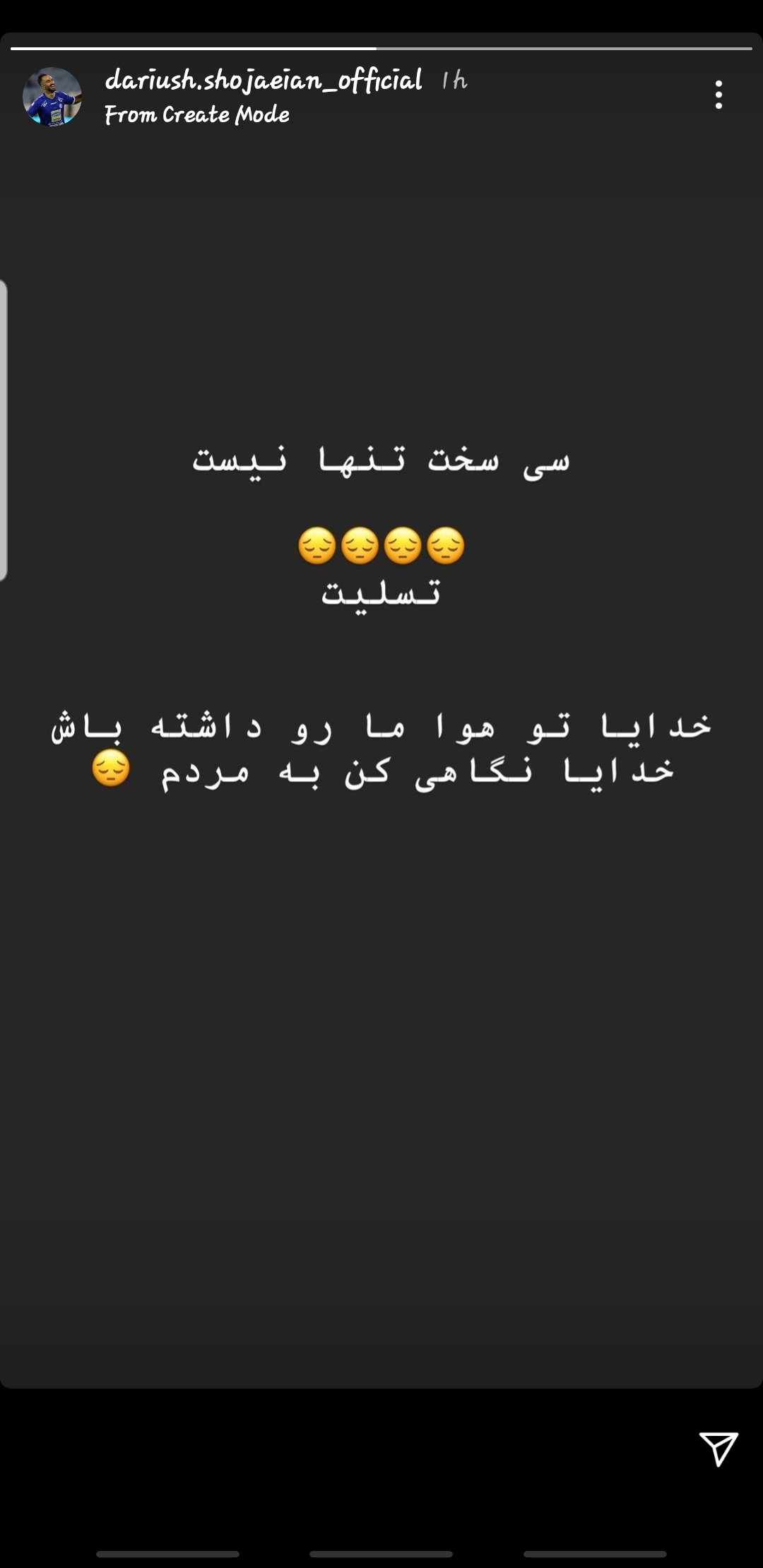 داریوش شجاعیان
