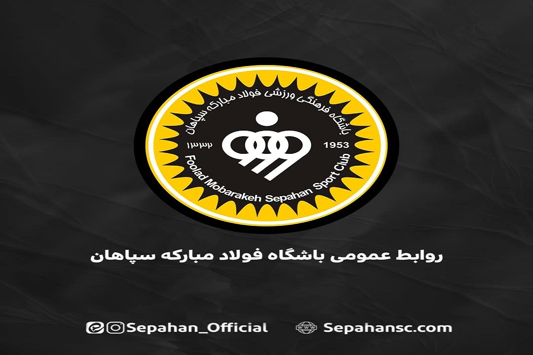 تجلیل باشگاه فولاد مبارکه سپاهان از پیشکسوتان فوتبال آبادان و شاگردان مرحوم پرویز دهداری